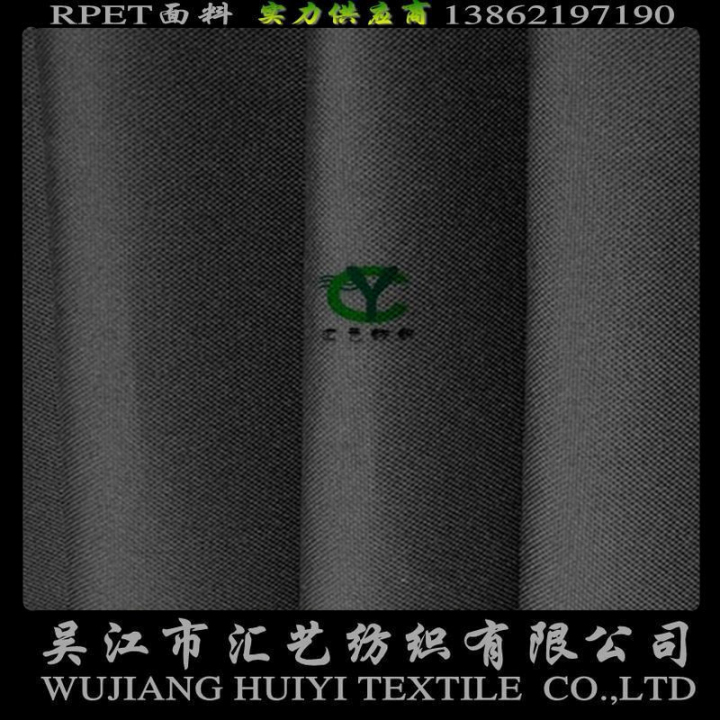 RPET再生环保箱包面料（600D面料）