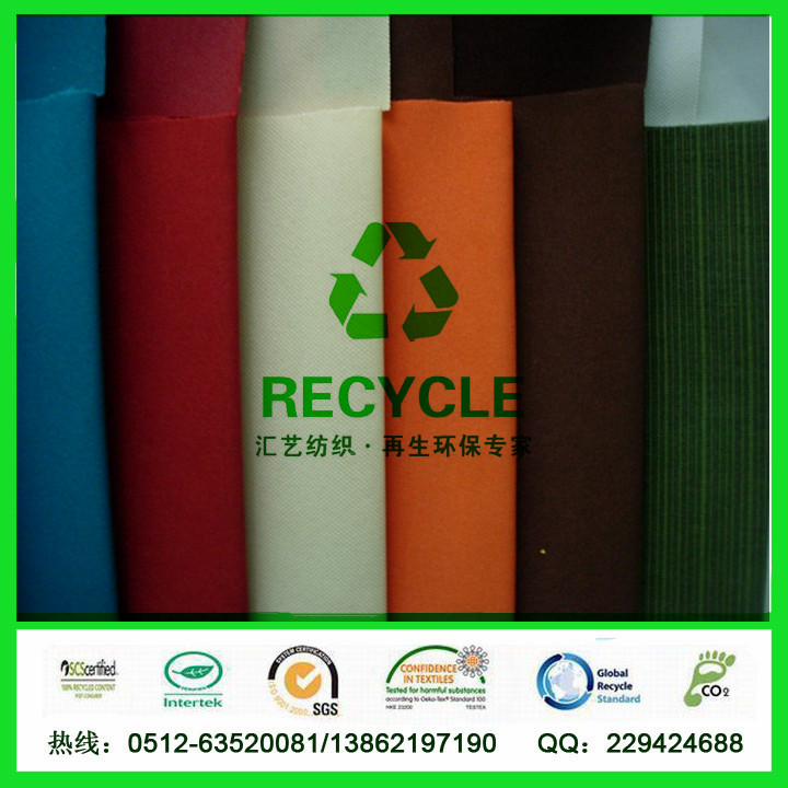 再生环保RPET涤棉布（21S,32S,40S）